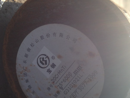 梁河20CrMnTi合金结构钢
