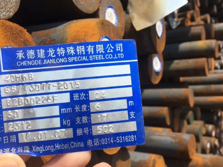 梁河40MnB合金结构钢